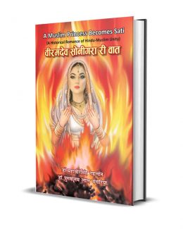 Viramdev Sonigara ri Vaat
