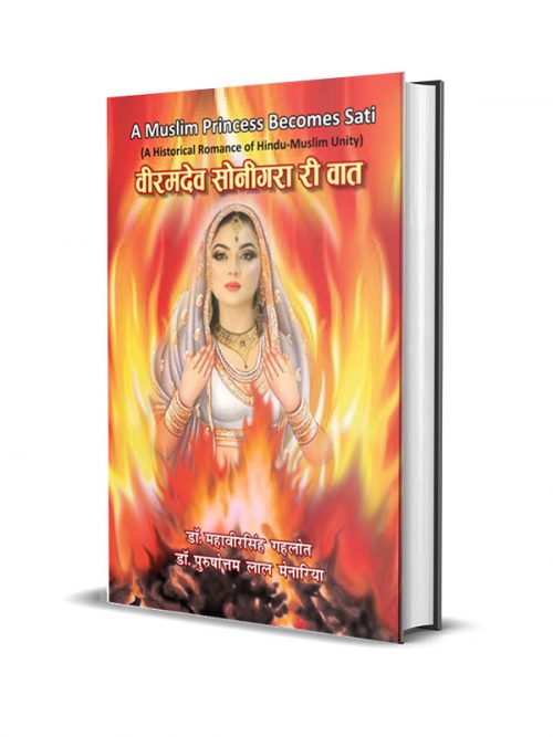 Viramdev Sonigara ri Vaat