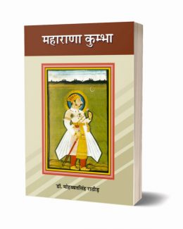 Maharana Kumbha
